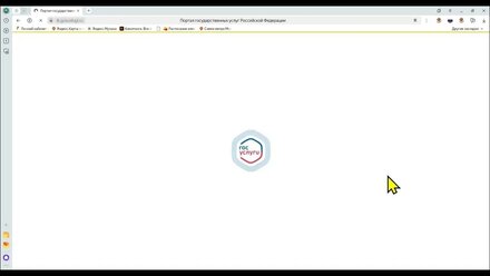 Как отправить выписку ЕГРН с гос. услуг на электронную почту