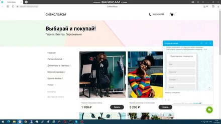 Общение через открытую линию