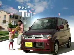 Mitsubishi Toppo - 2008 (cm)