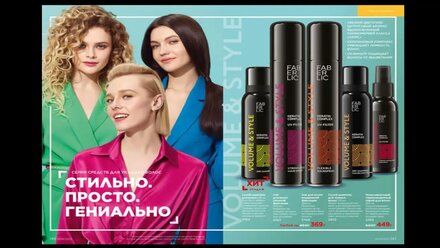 КАТАЛОГ ФАБЕРЛИК 03/2023