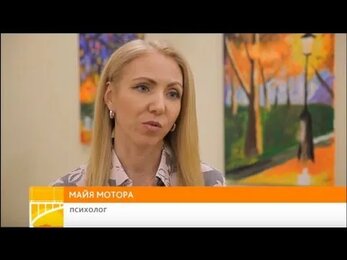 Школа красоты. Урок психолога.