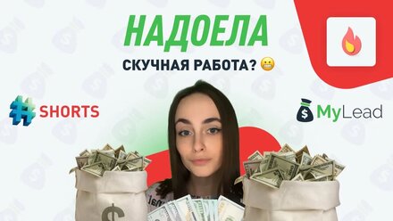 Надоела скучная работа? 😬 #shorts