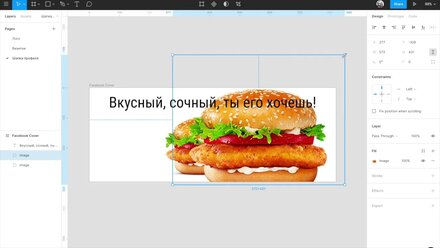 Инструменты SMM: Figma