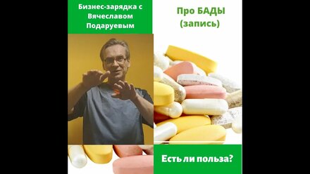 #бизнесзарядка