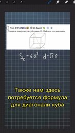 Задача на площадь поверхности куба #математикапрофиль #геометрияегэ