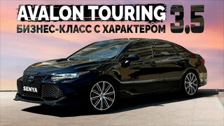 Toyota Avalon 3.5 Touring — премиум седан, который удивит даже владельцев BMW.  Подробный тест-драйв.