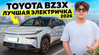 Тест-драйв Toyota bZ3X 2026— лучшая электричка Toyota? | Честный обзор