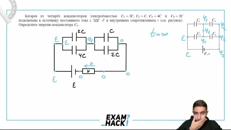 Батарея из четырёх конденсаторов электроёмкостью C1=2C, C2=C, C3=4C и ...
