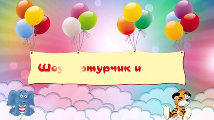 #праздник