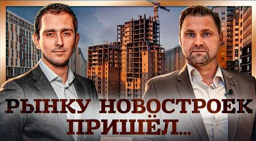 Рынок недвижимости 2023. Аналитика за год / Сергей Лобжанидзе | Михаил Круглов — Видео от #Круглов Н...