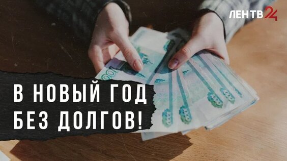 Сроки и особенности уплаты налогов физическими лицами в 2025 году — Видео от ЛенТВ24