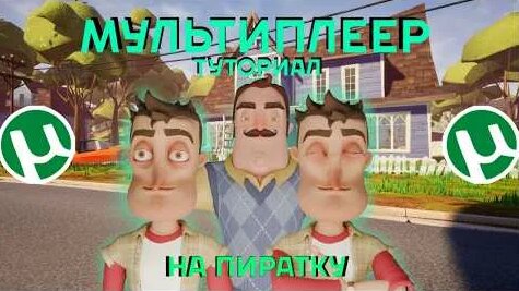 hello-neighbor