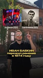 Иван Бабкин пережил ранение и продолжил писать песни – написал мне, знающий Ивана человек..