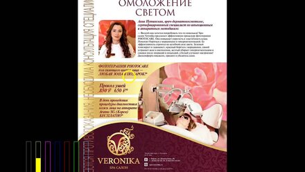 Айтрекинг исследования печатных материалов
