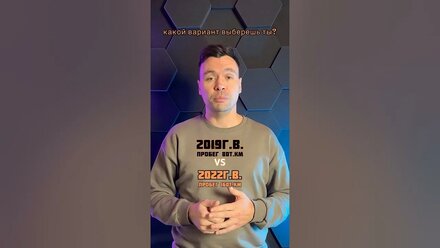 2019г.в. с пробегом 80т.км. Или 2022г.в. с пробегом 160т.км. Какую машину ты купишь и почему?