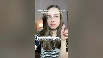 Когда он не пишет 3 часа, и ты выбираешь, что делать. Подпишись, тут о психологии #психологонлайн
