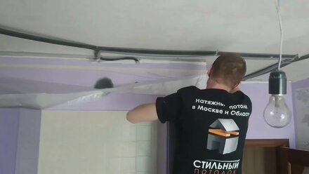 Защита стен перед монтажем натяжного потолка