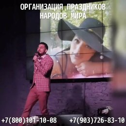 Поющий ведущий армянин на свадьбы и юбилеи в Москве и области