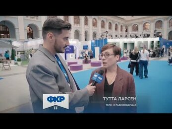Форум классных руководителей | Дневник второго дня Форума