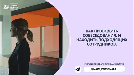 Как проводить эффективные собеседования: вопросы, чек-листы, примеры и советы
