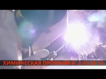 Промывка котлов и теплообменников