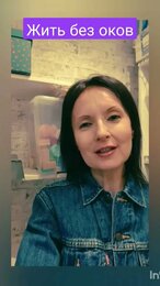 Исцеление мыслью: оковы спадают с меня и я в Любви созидаю #силамысли #исцеление