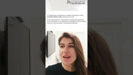 ЕГЭ по русскому за 60 секунд - задание 6