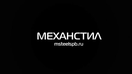 #1 Интро - МеханСтил. Оперативность и Качество. Ремонт СВУ.