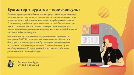 Верещагина Аудит