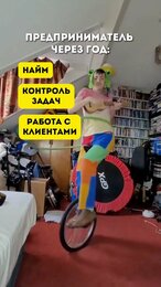 Если бизнес без системы, то предприниматель будет и швец, и жнец, и на дуде игрец 🤯