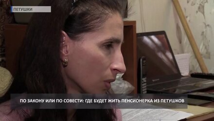 Пенсионерку и ветерана войны лишают единственного жилья! Кто виноват?!