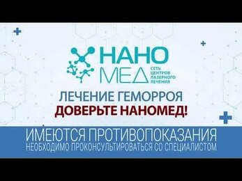 НаноМед. Рекламный ролик для проката на телевидении.