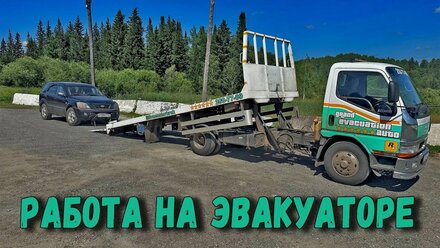 НЕ ДАЙ СЕБЯ ОБМАНУТЬ ЦЕНЫ НА УСЛУГИ ЭВАКУАТОРА