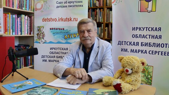 Детский писатель Евгений Хохряков рассказывает о своих книгах — Видео от Иркутская о...