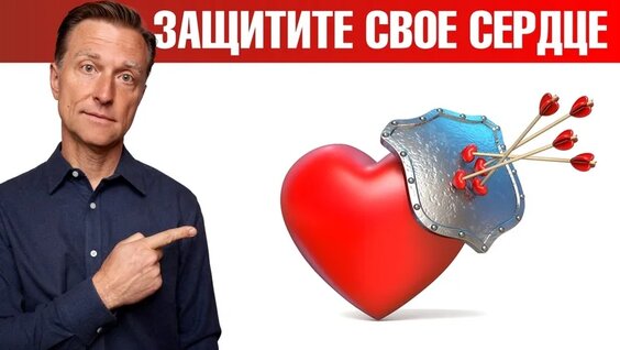 Вот что нужно сделать для предотвращения болезней сердца!— Видео от Доктор Берг: КЕТО и ИГ (...