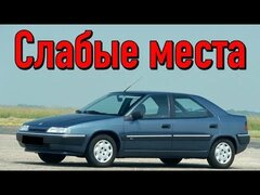 Citroen Xantia недостатки авто с пробегом | Минусы и болячки Ситроен Ксантия