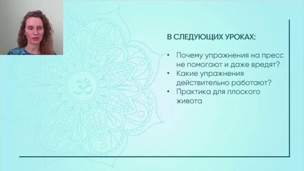 Марафон "Плоский живот. Старт" Урок 2: питания для подтянутого живота и снижения веса.