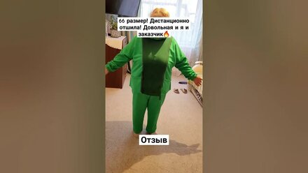 #дистанционныйпошив #отзыв #трикотажныйеостюмсшить#шьюназаказ#sewing #спортшик #трикотаж