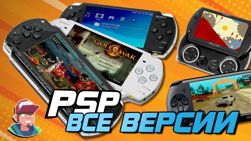 PlayStation Portable / Все версии PSP и их отличия — Видео от Ретро ...