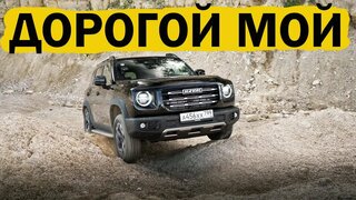 Haval Dargo 2022.  Комфортнее Кодиака, Дешевле чем Sportage.  Будут скидки - можно брать!