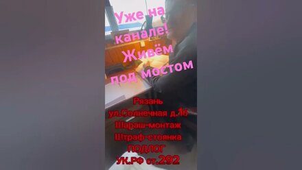 УГНАЛИ ТАЧКУ НА КОРРУПЦИОННУЮ СТОЯНКУ ООО "РОГА И КОПЫТА" С НЕДЕЕСПОСОБНЫМ СОТРУДНИКОМ