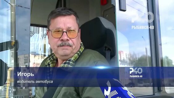 Телеканал Рыбинск-40. Полное Обновление Автобусного Парка (1 апреля 2026 г.) — Видео от...