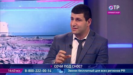 В Сочи сносят незаконные постройки Что делать людям, которые приобрели в них жилье, и как не