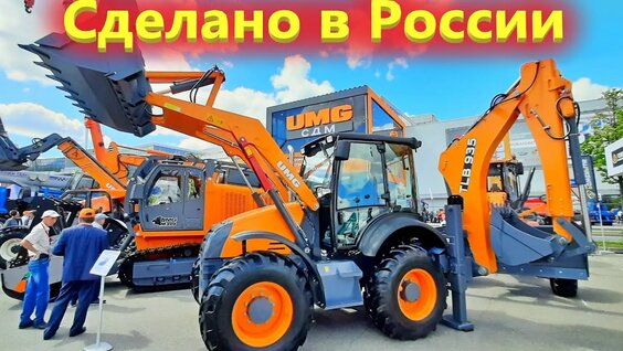 Колесный экскаватор погрузчик UMG СДМ и другие новинки спецтехники 2021 — Видео от Константин ПРО