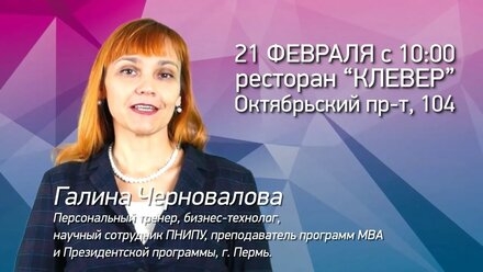 Приглашение на «БРЕНД-Форум» в Кирове от Галины Черноваловой