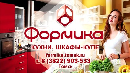 Формика - мебель на заказ