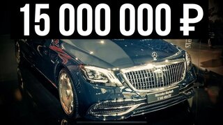 Mercedes-Maybach 2020.  Обзор самой комфортной версии Майбах S 560 | Дорого Богато