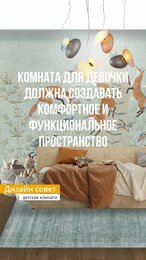 Дизайн интерьера детской комнаты для девочки | Cовет