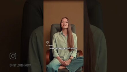 Вам не нужно идти к психологу если
