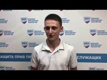 ВВК. Отзыв призывника (Военно-врачебная коллегия)